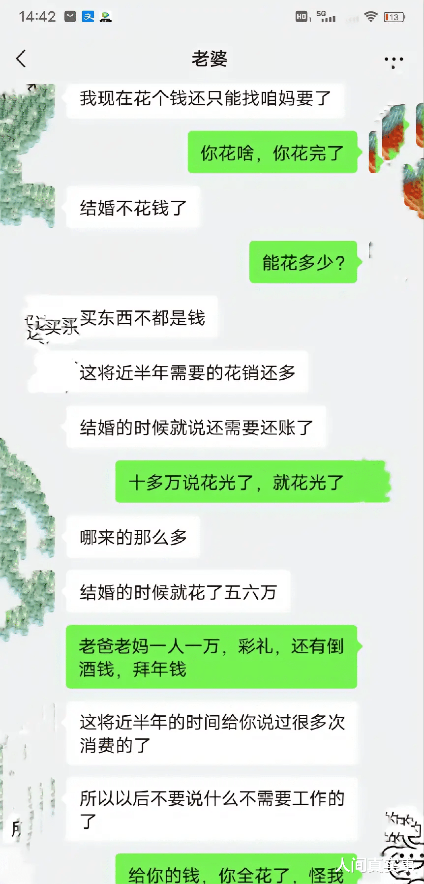 做采耳工作的媳妇和老公结婚33天,流产带彩礼和金银首饰跑了,靠送外卖、做厨师的老公,花51万的婚礼被骗子光了