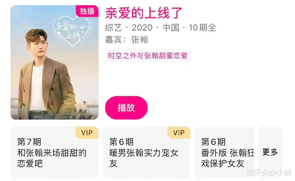 张翰|他靠帅火出圈？是我审美出问题了吗？！