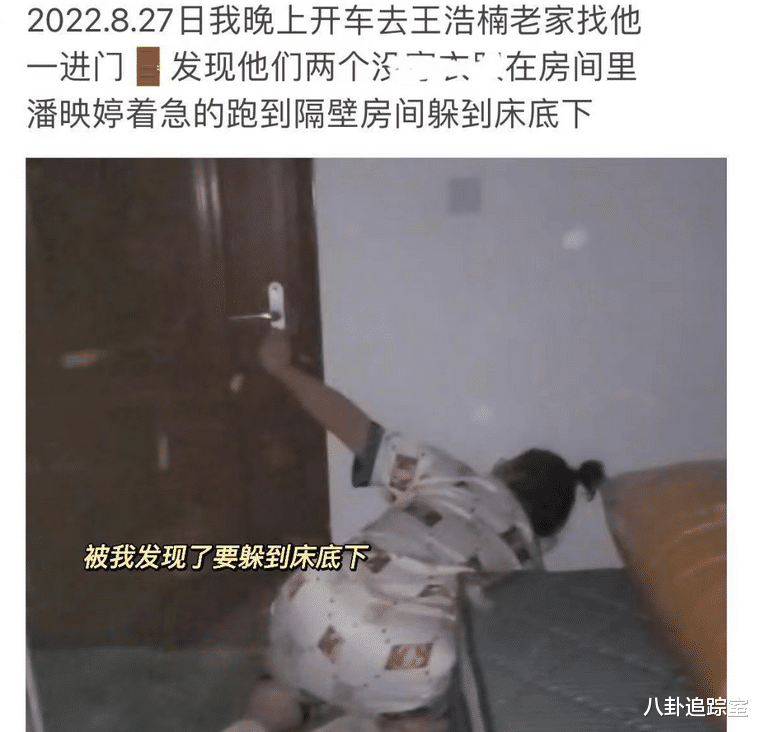 明星出轨 曝减肥网红出轨女学员!被捉奸后辱骂妻子,结婚1年却出轨数月