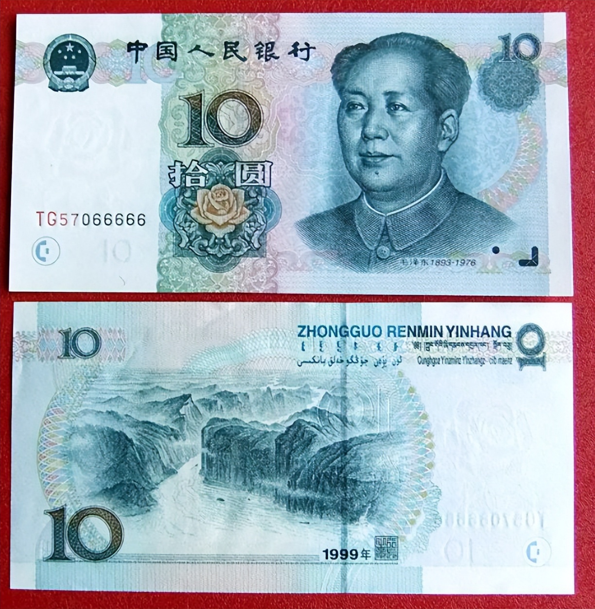 只有99版10元纸币中,才有的水印品种,如何区分? - 文化资讯(主打网)