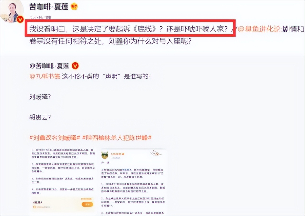 江歌|刘鑫发文追责控诉《底线》，江歌妈妈发声感谢，让更多人了解真相