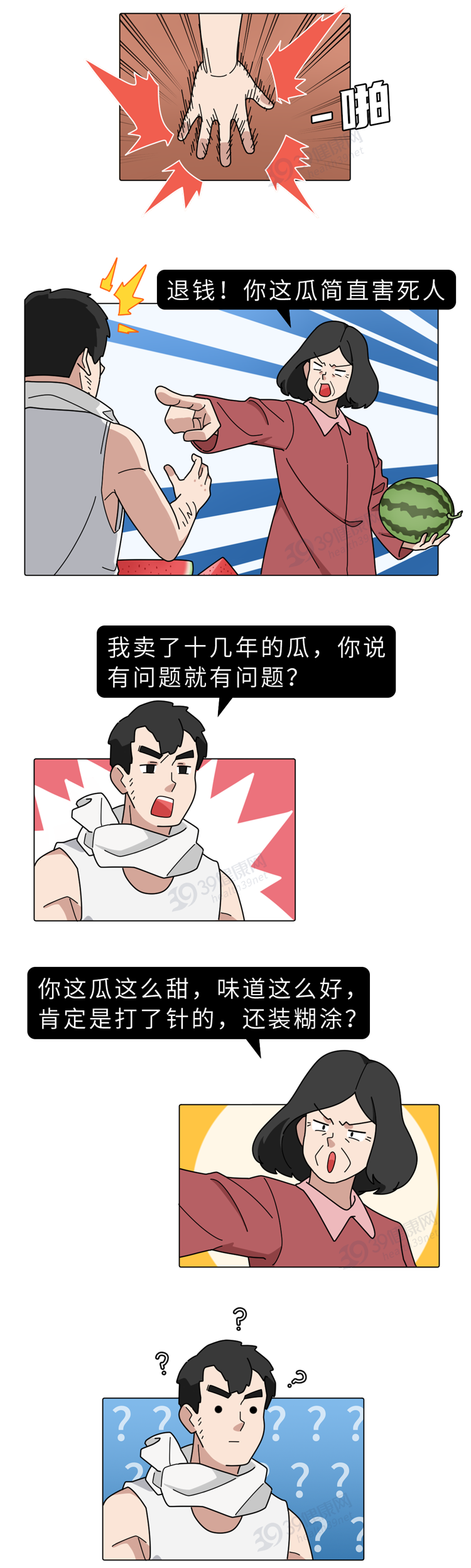 西瓜|现在的西瓜太甜了,大部分打了激素?真相可能和你想的不一样