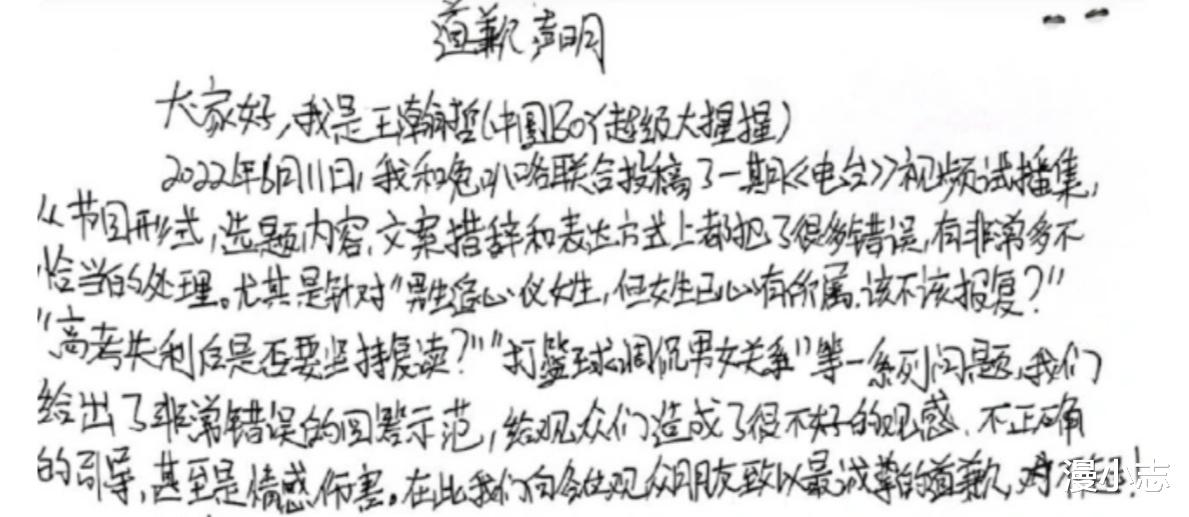 舔狗|又一百大up主翻车，中国boy言论引起争议，评论区骂声不绝