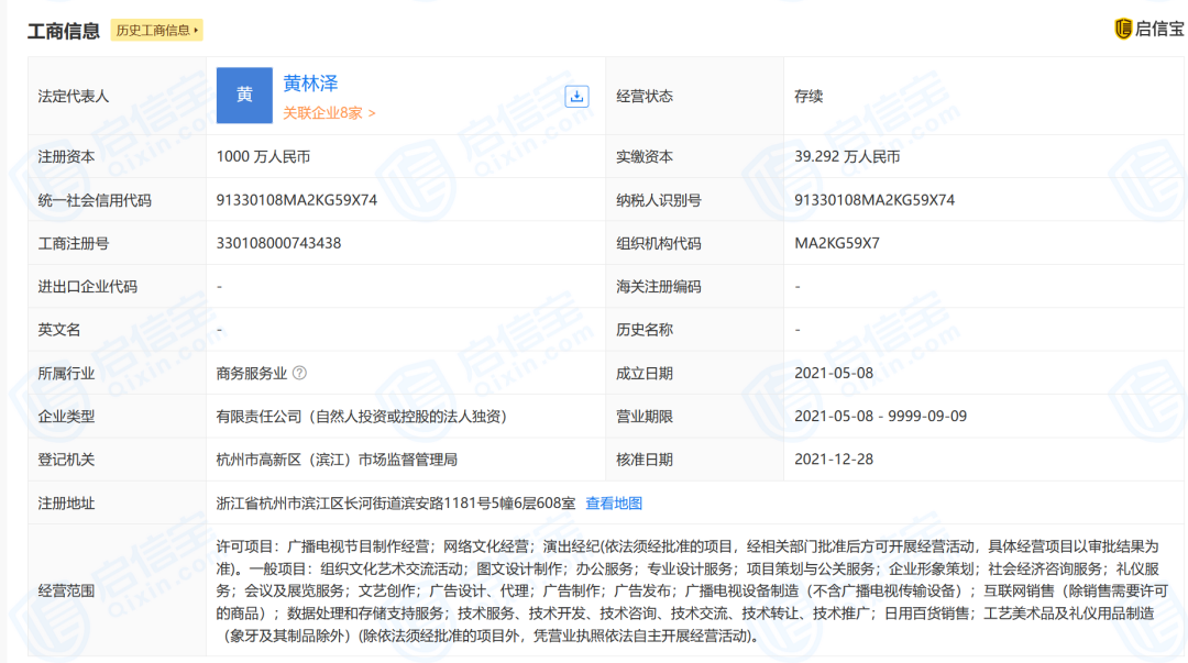 女孩连续加班猝死?官方通报来了!涉事公司成立仅一年,家属:公司法务曾表示不会负责