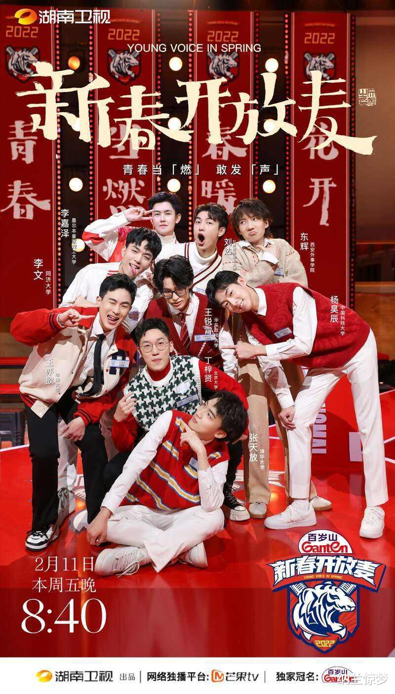 新春开放麦|细分脱口秀市场是个好主意吗？《新春开放麦》或许是个实验样本