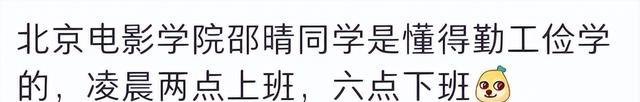 买超|买超邵晴疑双双出轨，女方没分手就和买超交往，男方不愿为她花钱