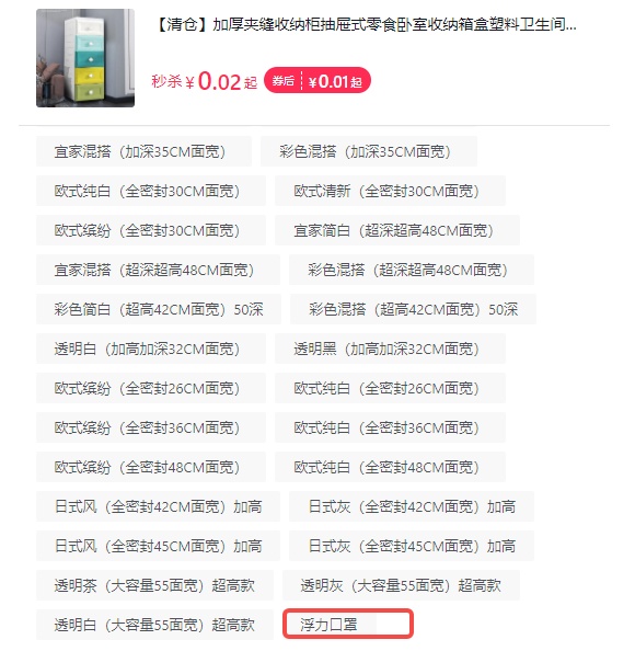 曲面屏|抖音电商对跨品类sku低价引流店铺做停业清退处置