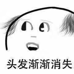 近视|“秃”如其来，揭秘你脱发的重要原因！