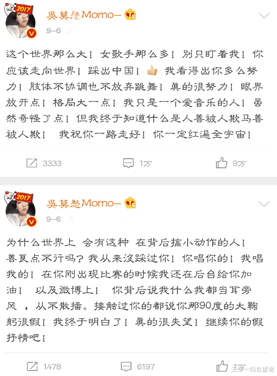 吴莫愁|20岁就红透半边天的吴莫愁，怎么就糊了？