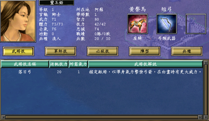 明星|三国群英传5，卑弥呼手下的女将，曾以为这些都是大片中的女明星