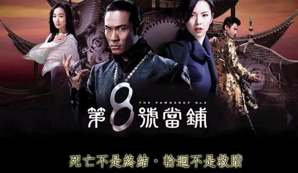 无心法师|《无心法师》排第三,《河神》排第五,给近20年的奇幻剧排个名