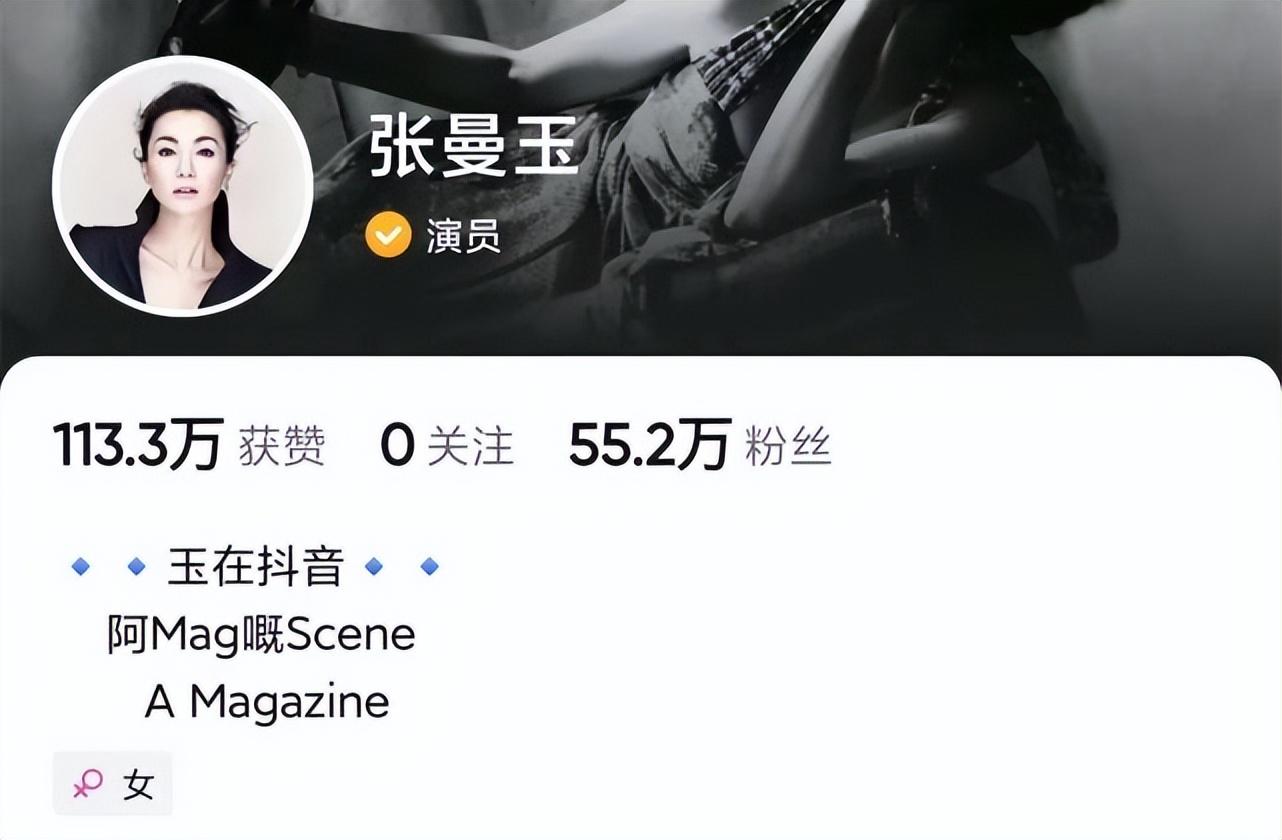 张曼玉|恭喜，张曼玉退圈成功！