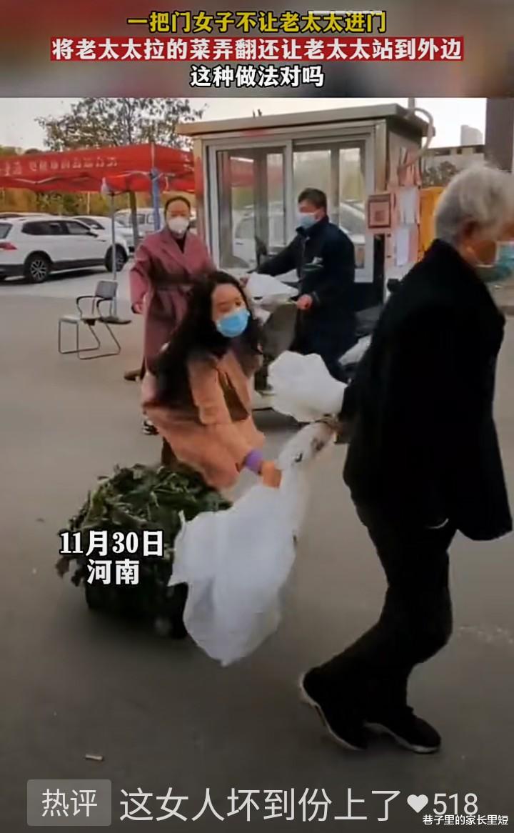 把门女子不让老太太进门 老人欲闯关 遭粗暴阻拦 网友说:坏到家了 ?