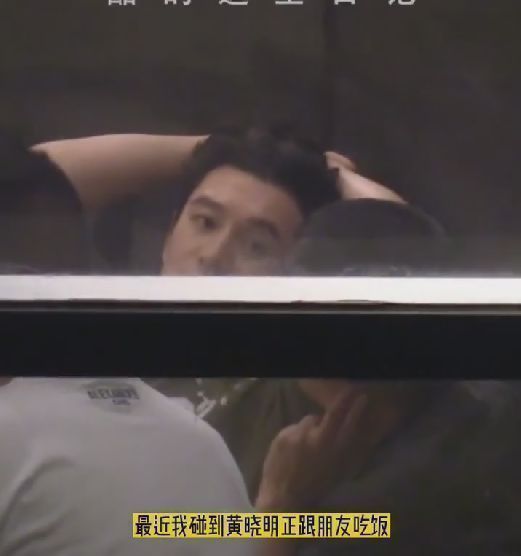 黄晓明|黄晓明疑似与叶珂深夜聚餐，女方身材火辣气质好，结束后一同回家