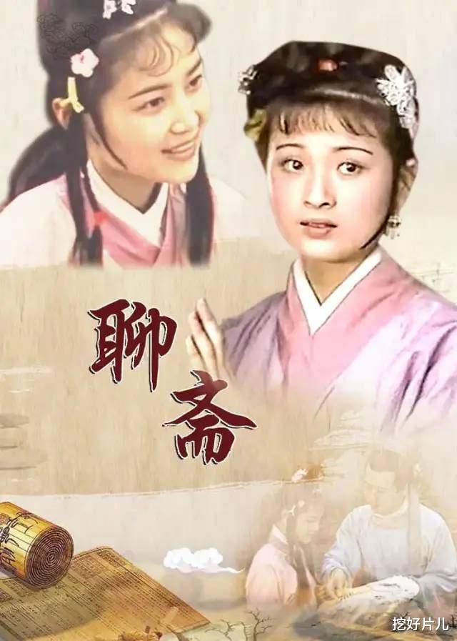 聊斋|87版《聊斋》被删除的一集,双女主惊为天人,被雪藏35年太遗憾