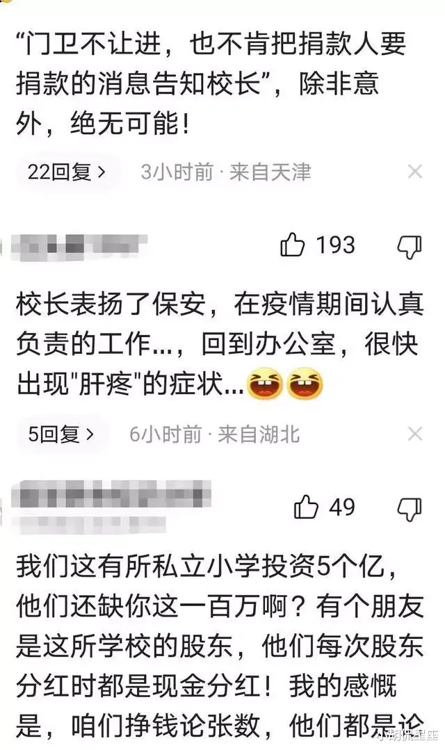福建:捐100万被门卫拦下,无奈捐给其它学校,网友:人家不差钱