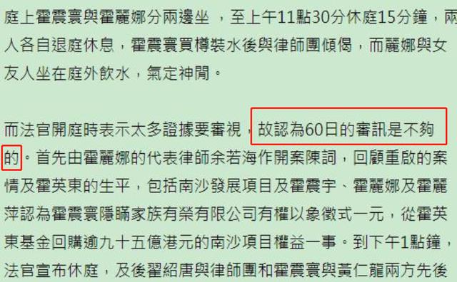 霍英东|霍英东去世16年后儿女再争产，长房起内讧，庶子嫡女等吃“红利”
