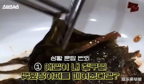 李光洙|可以接受女友「用筷子帮别人压芝麻叶」？李光洙酷答：我没差