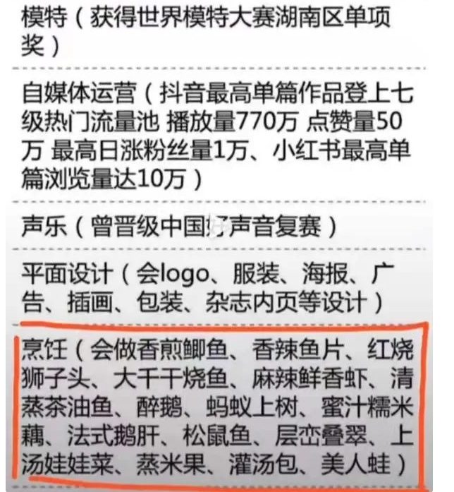 定安|“大学期间是校草”，年轻人的简历花样百出，堪称“卧龙凤雏”