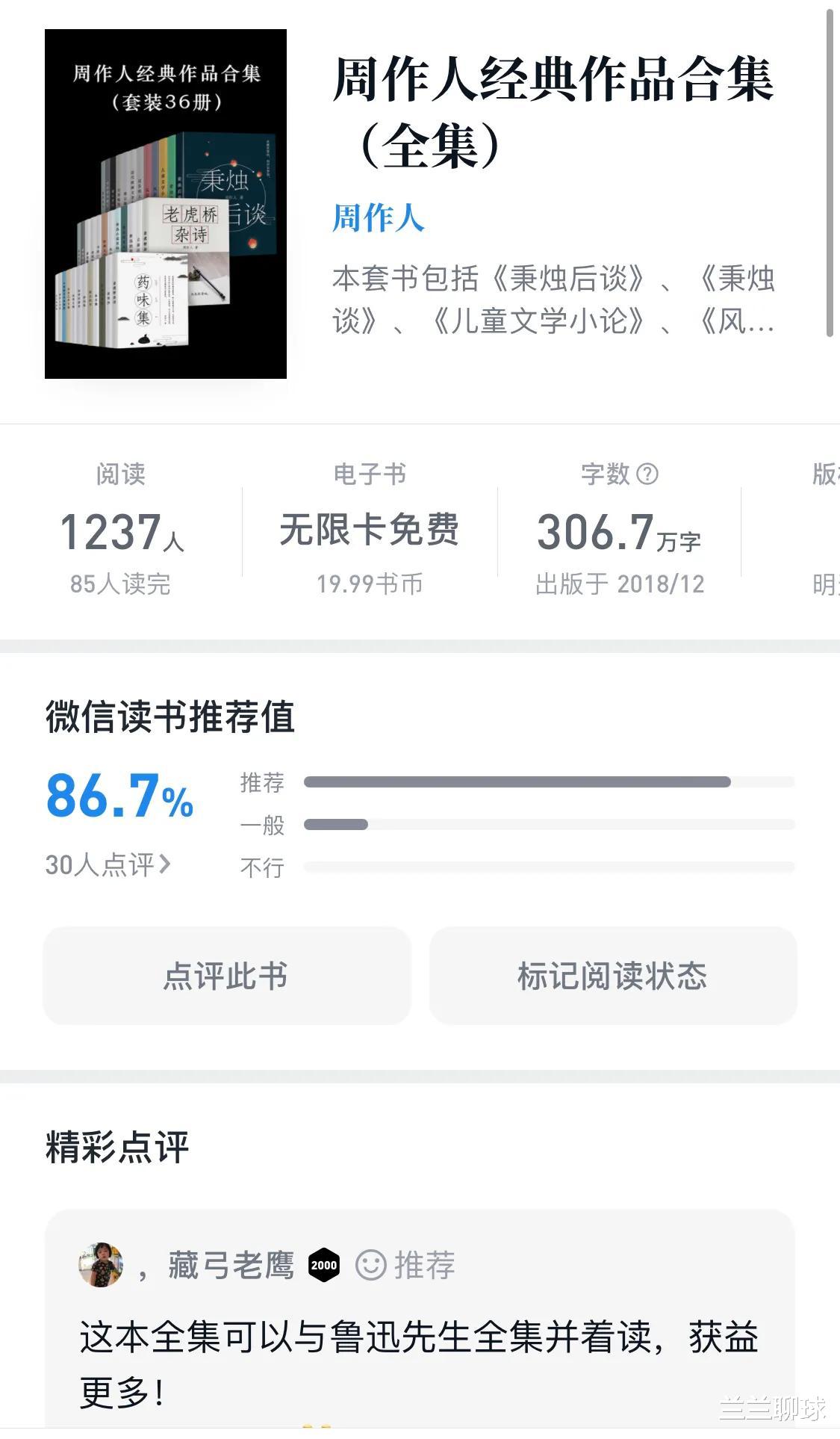 东方甄选|富有争议的公知六神磊磊做客东方甄选 让很多粉丝脱粉!其实没必要