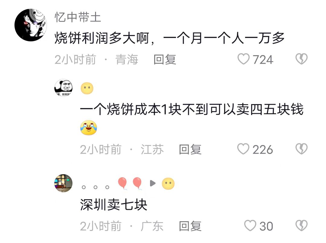 本科生|烧饼店月薪1万2招聘本科生，老板：我深刻知道，文化有多重要