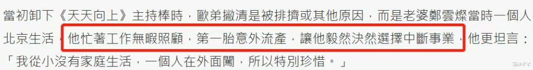 漫威|沈梦辰疑似怀孕，李湘欧弟婚姻破裂，芒果主持人感情状态大不相同