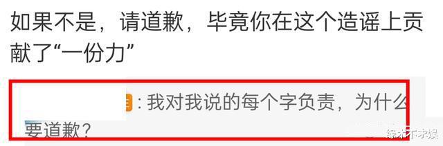 张一山|张一山事件再反转！爆料者拒绝道歉，直言：为我说的每个字负责