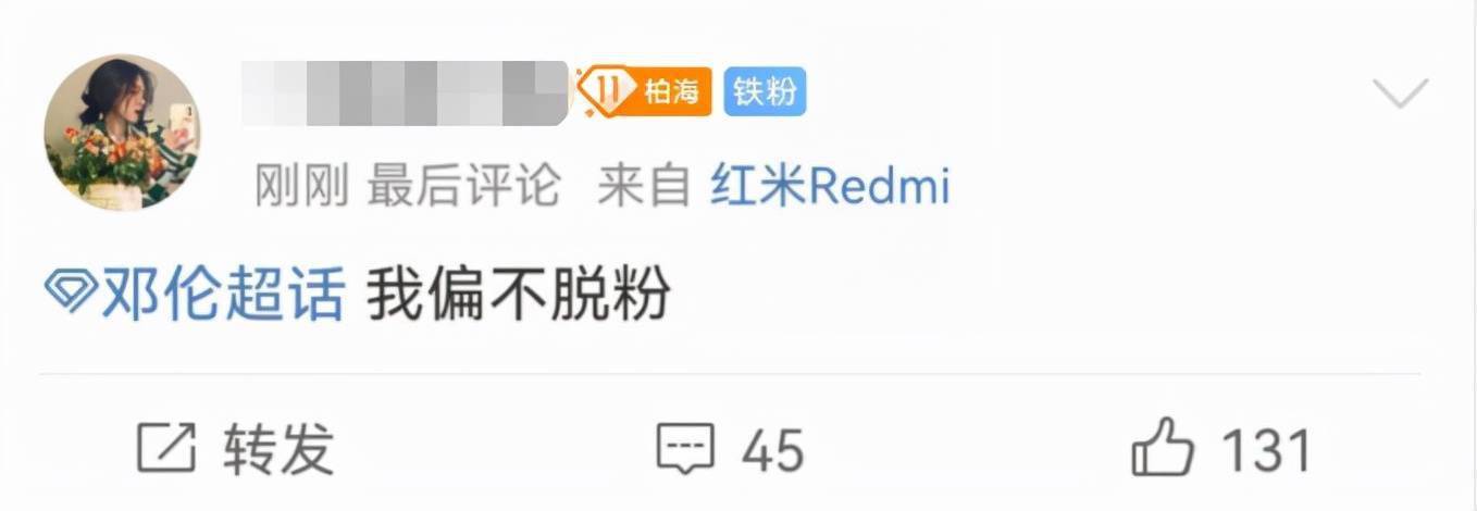 邓伦|粉丝别洗了!邓伦道歉都在耍小聪明,被封一点儿都不冤