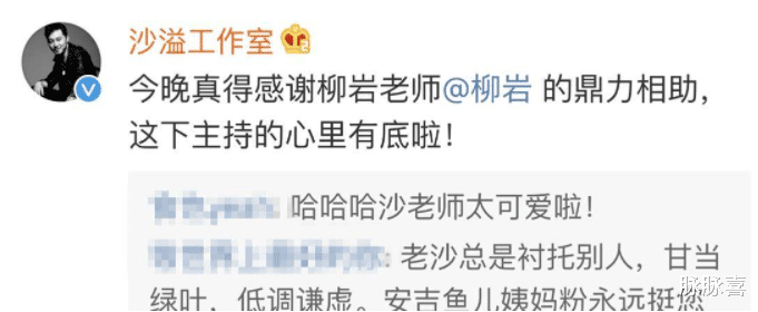 |嘲谢娜，有用吗？