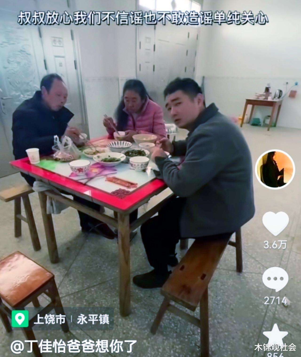 春晚|胡鑫宇失踪98天，丁佳怡的爸爸来到家里拜年，会有好消息吗？