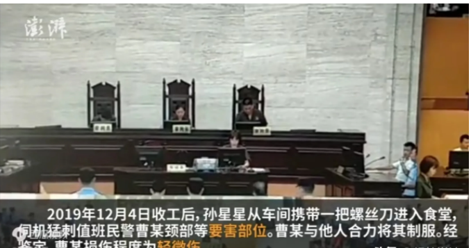 徽安庆,一名被判处死缓的90后囚犯,在某监区车间顺了一把螺丝刀,并携带到监狱食堂