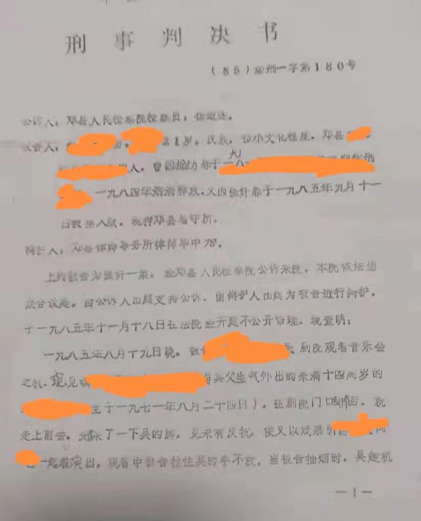 河南男子和女友躲苞米地,被判侵犯幼女入狱9年,为清白上诉多年