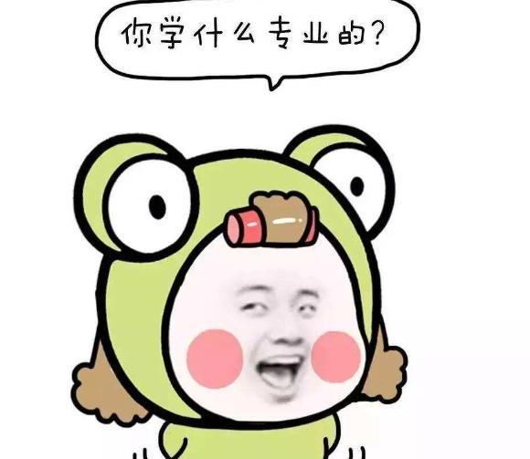 大学生|寒假期间，大学生所学的专业被亲戚整出不少“误会”？是尴尬的