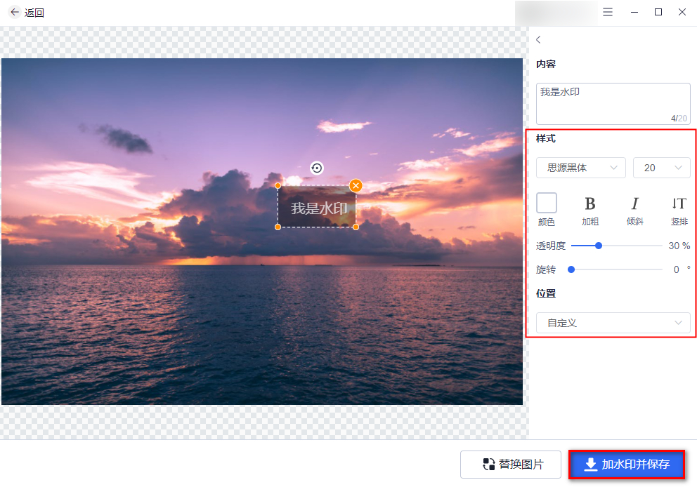 图片怎么添加水印?看完你就学会了