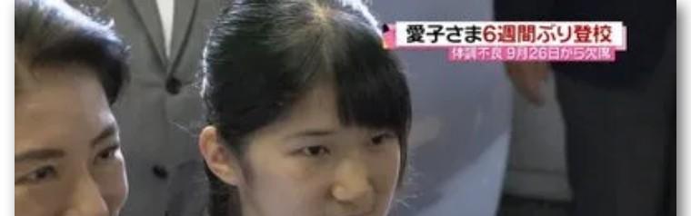 日本皇室公主爱子与佳子,那是独生女和扶弟魔的巨大差