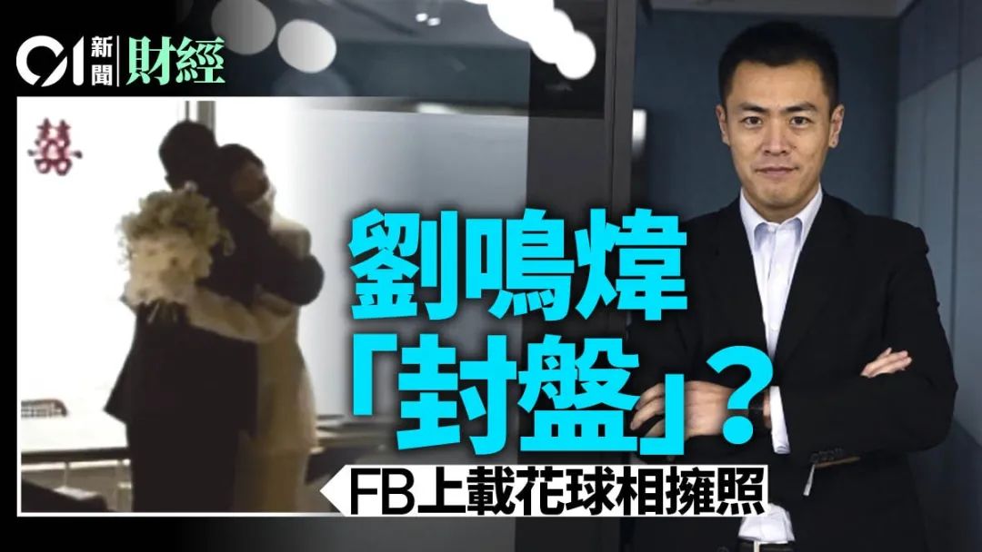 刘鸣炜|香港千亿富二代爱上平民女孩，婚礼只花了3500港币！
