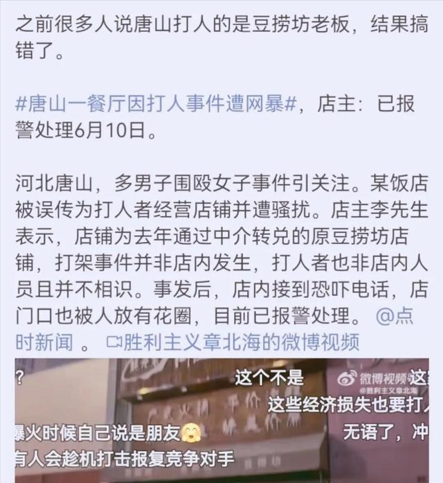 唐山烧烤店打人主犯陈某志在家中被带走，妻子回应：网友知道啥？