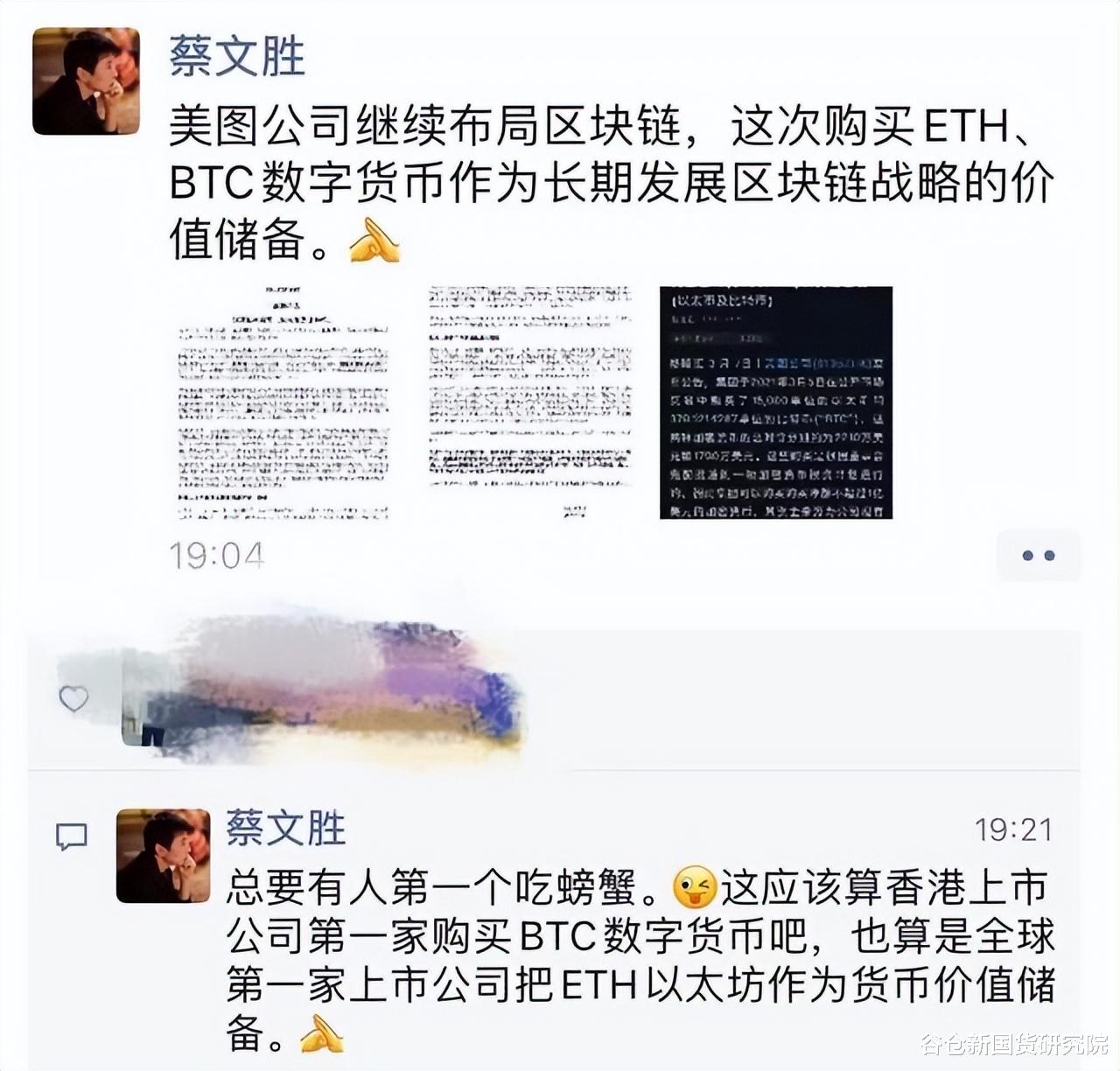 小程序|修图界大佬，身价曾达170亿，却被比特币拖累，半年亏了3个亿