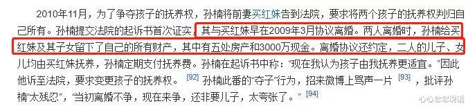 孙楠|悲哀的买宝瑶:沦为父亲孙楠的\战利品\,被后妈\洗脑\前途一片渺茫