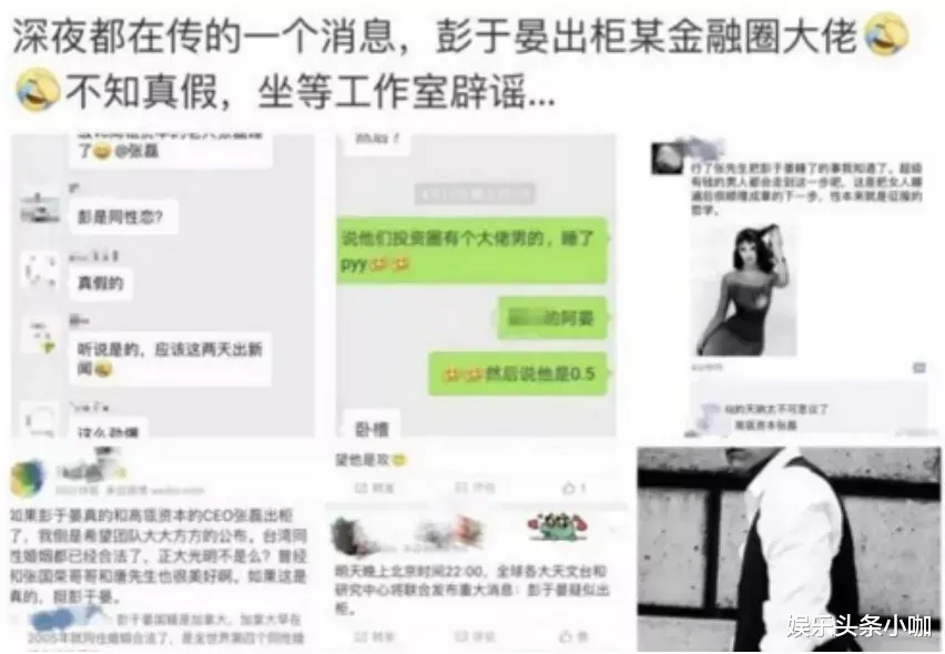 彭于晏|彭于晏唐禹哲出柜?这也太假了吧