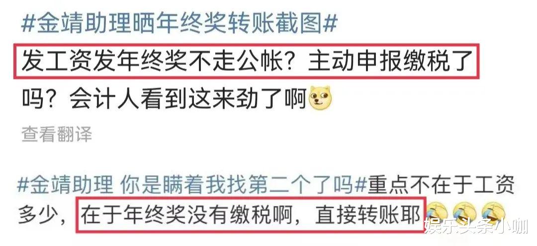 金靖|一个综艺咖都敢耍大牌了？！