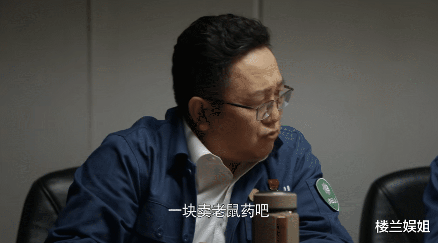 pvp|被观众骂,被周梅森夸,到处打酱油的他,为何靠《大博弈》又火了