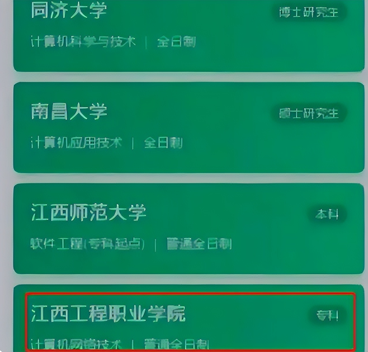 求职|同济博士找工作被拒,七成简历石沉大海,原来是学历出了问题