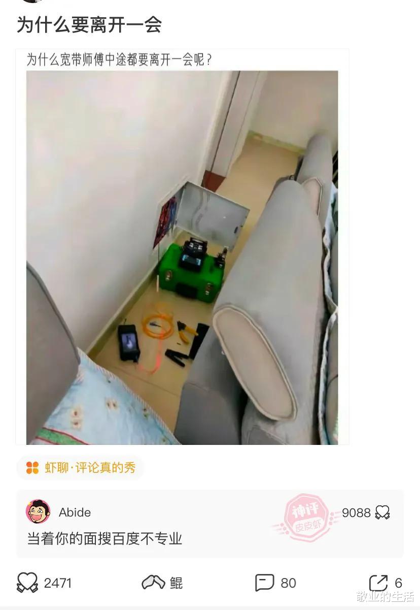 |“什么行业可以让普通人翻身?”评论区简直神了,绝对是可以让人翻身的职业!