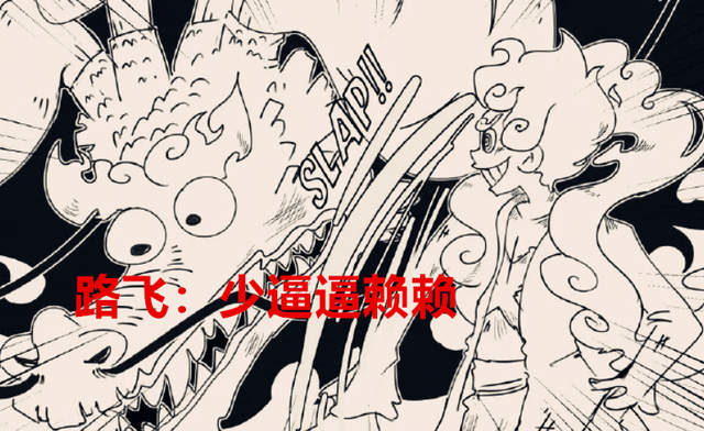 海贼王|海贼王1046话：雷藏想要用什么方式来灭火？凯多像卡二一样躺着了