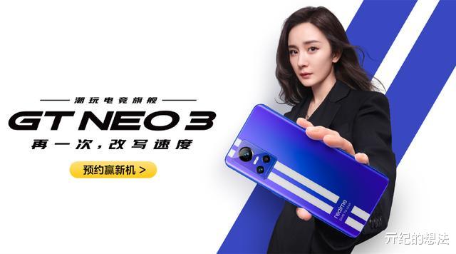 芯片|首发150W快充，realme正式官宣，3月22日发布