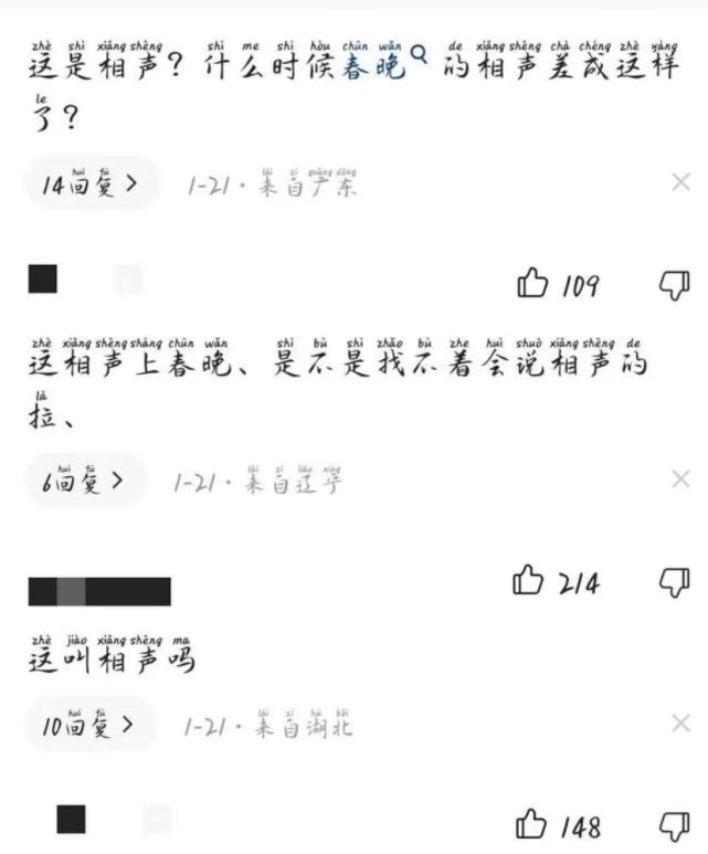 春晚|继续发酵！任鲁豫、撒贝宁、尼格买提，映衬了春晚最深的鄙视链！