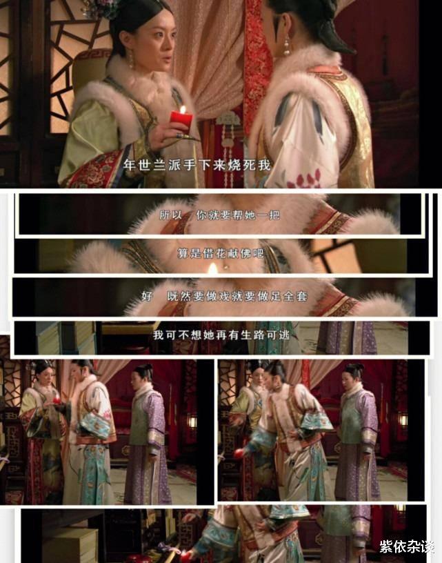 艾玛·斯通|《甄嬛传》的曼德拉效应你知道多少？沈眉庄烧手才是最大的误解