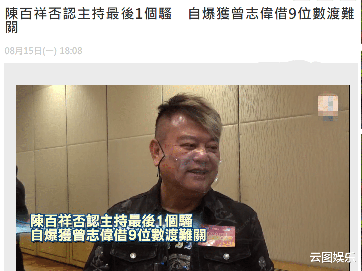 陈百祥|众星为陈百祥庆生，72岁寿星染芭比粉头发太时髦，演员妻子罕现身