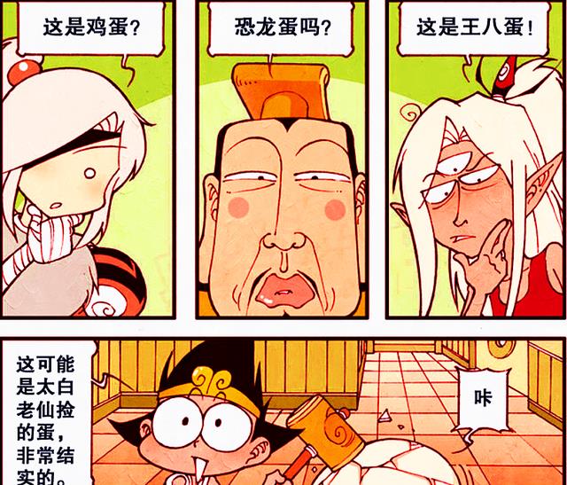 漫画|天宫出现可爱萌宝,伏虎欣喜若狂,二郎笑天竟也参与“争宠”!
